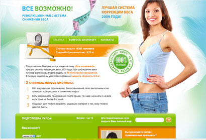 экспресс диеты